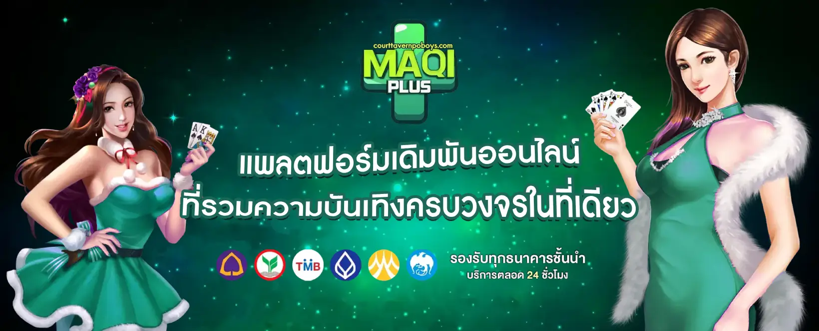maqiplus